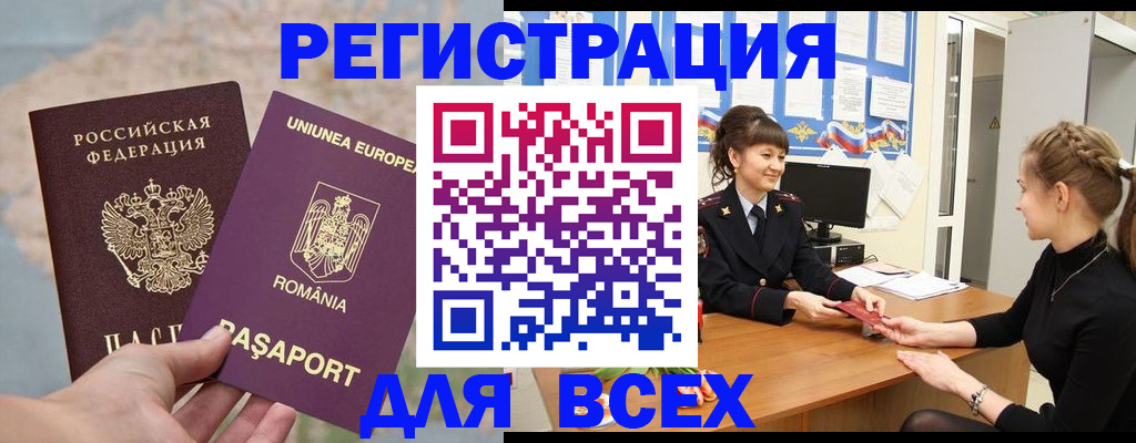временная регистрация госуслуги в Агрызе