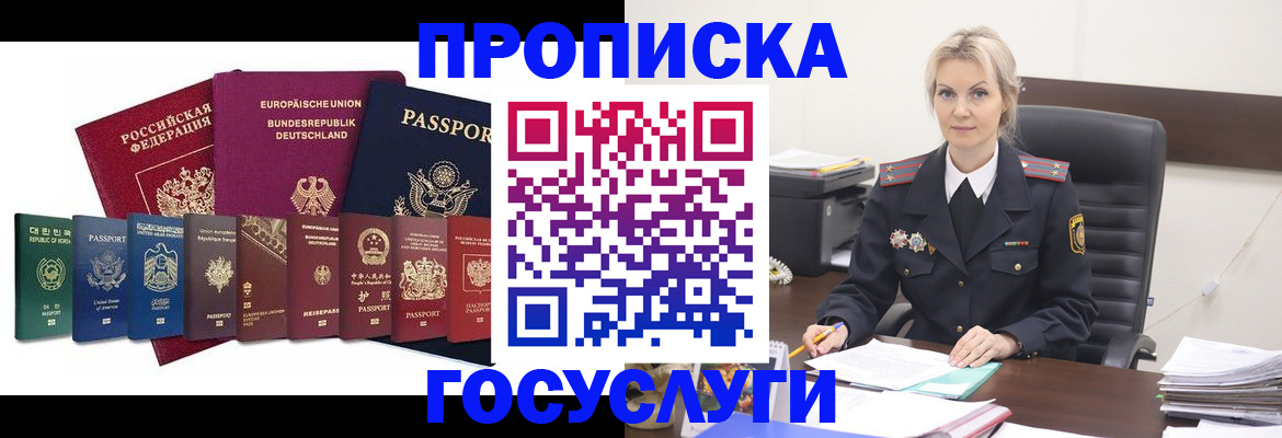 временная регистрация гарантия в Агрызе
