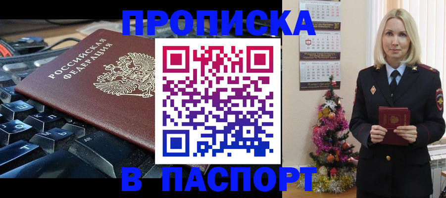 миграционный учет в Агрызе