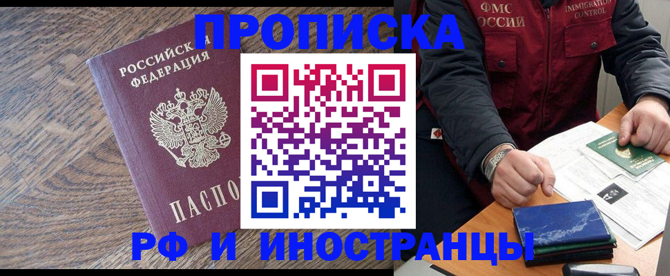 прописка штамп в Агрызе