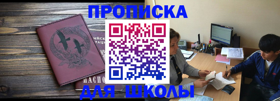 прописка регистрация в Агрызе