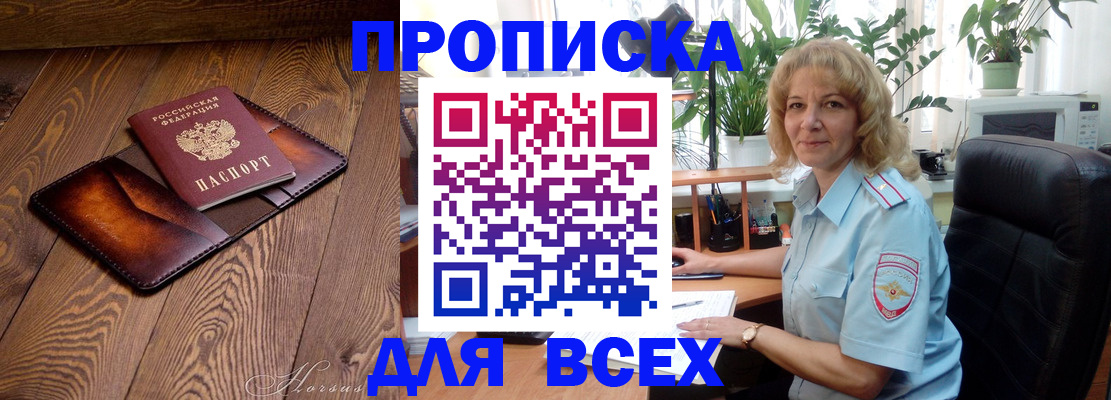 прописка для кредита в Агрызе